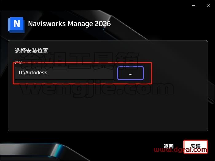 Navisworks安装教程步骤
