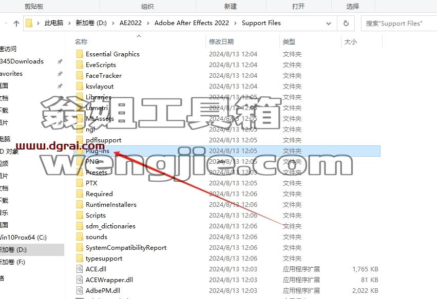 AE插件安装教程步骤