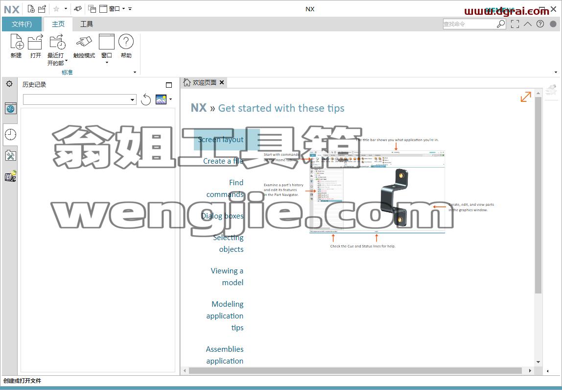 UG NX 1899安装包下载与UG NX 1899安装教程