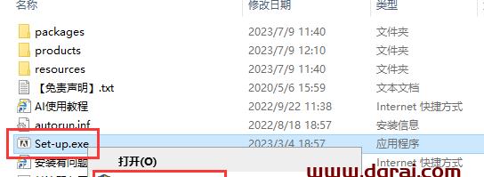 Adobe Illustrator 2023 v27.7.0简体中文版下载与安装教程
