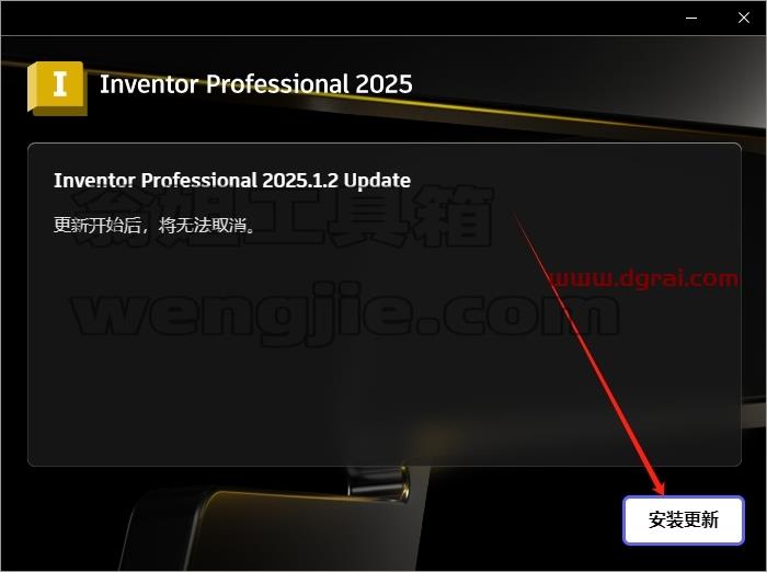 Autodesk Inventor安装教程步骤