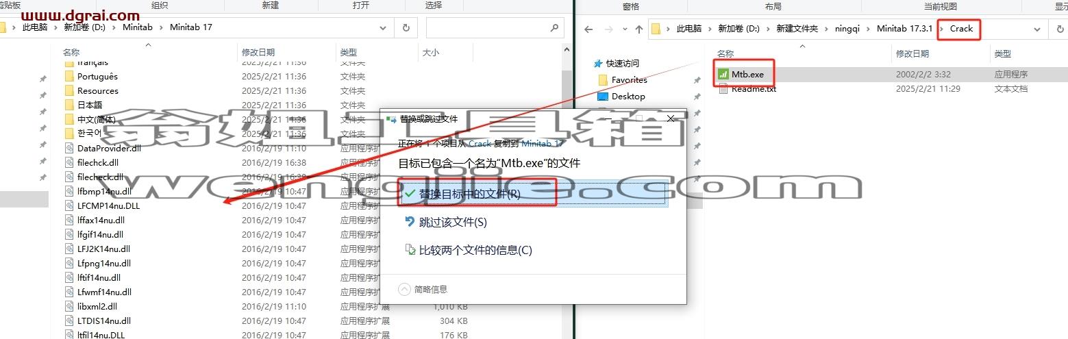 Minitab安装教程步骤