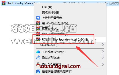Mari安装教程步骤