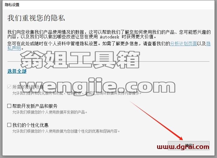 CAD机械版安装教程步骤