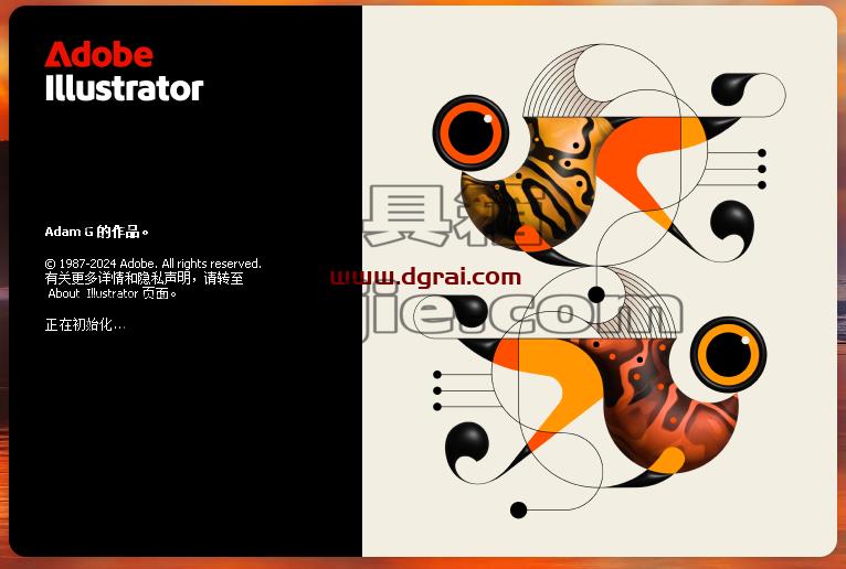 Adobe Illustrator安装教程步骤