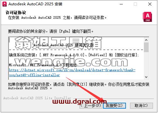 CAD精简版安装教程步骤