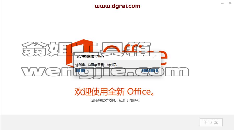 Office 2013 家庭和商业版官方原版镜像文件下载与安装教程