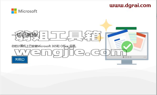 Office 2021 专业增强版官方镜像下载与安装教程(可离线安装)