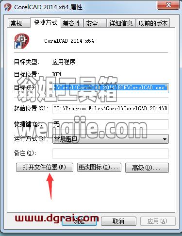CorelCAD 2014安装教程
