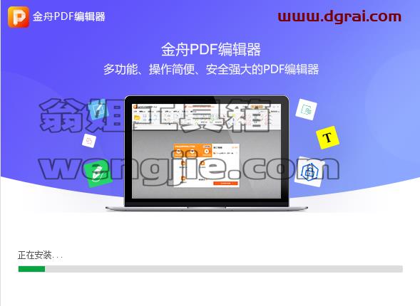 金舟PDF编辑器4.0.2【金舟PDF编辑器4.0.2官方版】简体中文版本下载与安装教程