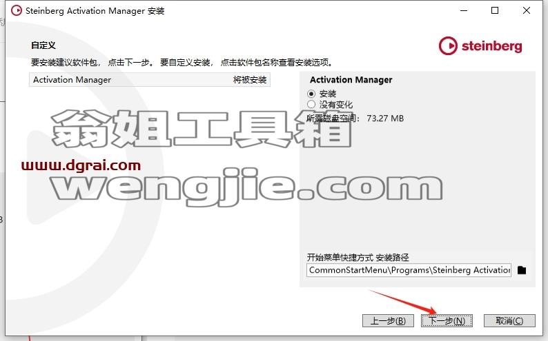 Cubase SX安装教程步骤