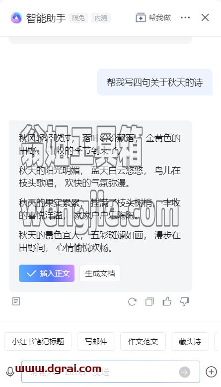 腾讯悄悄上线了一个AI工具,赶紧抢免费名额!