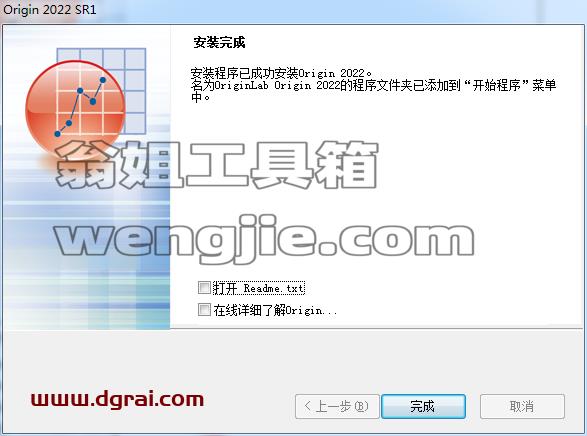 OriginPro 2022安装教程