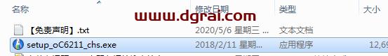 opencanvas v6.2.11【CG手绘软件】中文免费版下载安装图文教程、学习注册方法