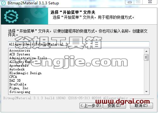 Bitmap2material 3.1.3【纹理贴图生成软件】下载与安装教程