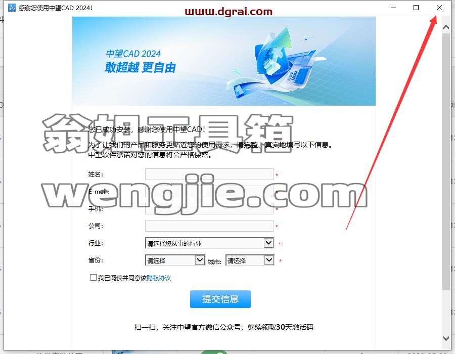 中望CAD 2024中文专业版下载【附安装教程】