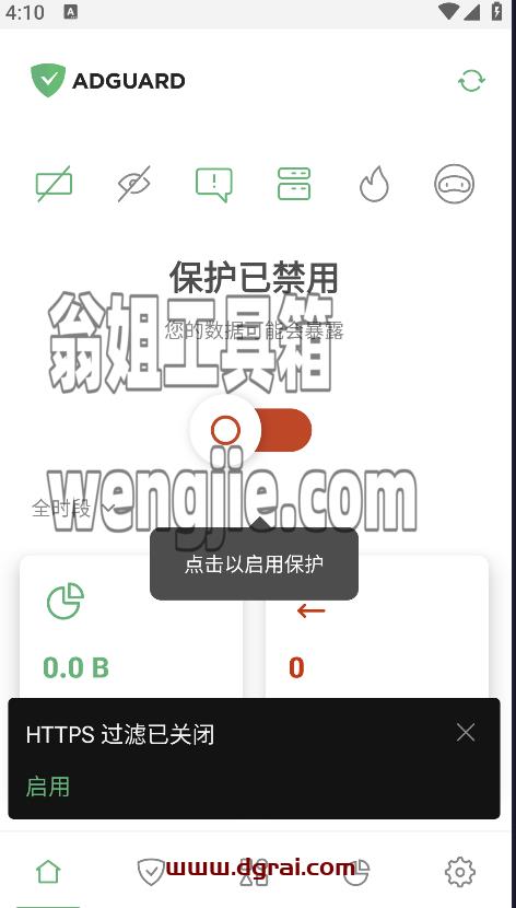 【AdGuard中文版广告拦截器】Android AdGuard v4.3.18Jie锁永久订阅版