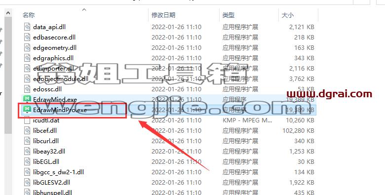 Mindmaster9.0.10【亿图思维导图】绿色版安装教程