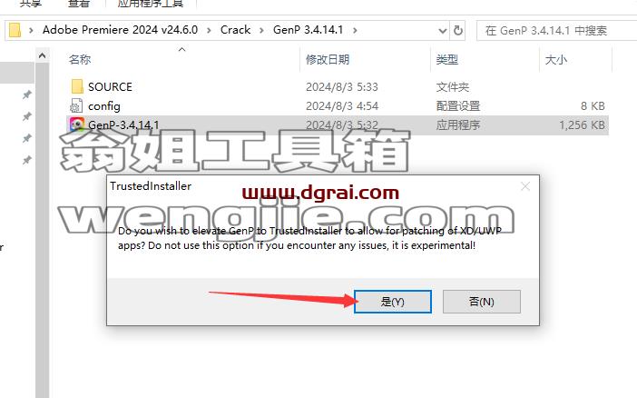 Adobe Premiere安装教程步骤