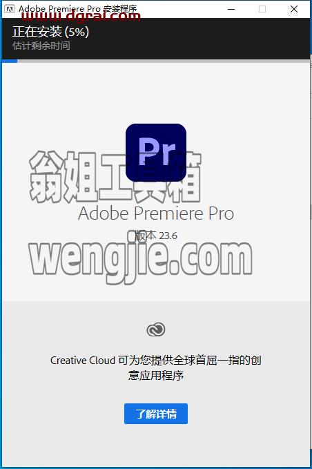 【PR2023安装包下载】Adobe Premiere 2023 v23.6.0简体中文版附安装教程