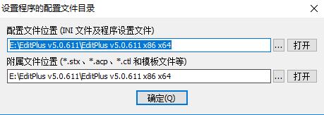 EditPlus v5.0.611安装教程