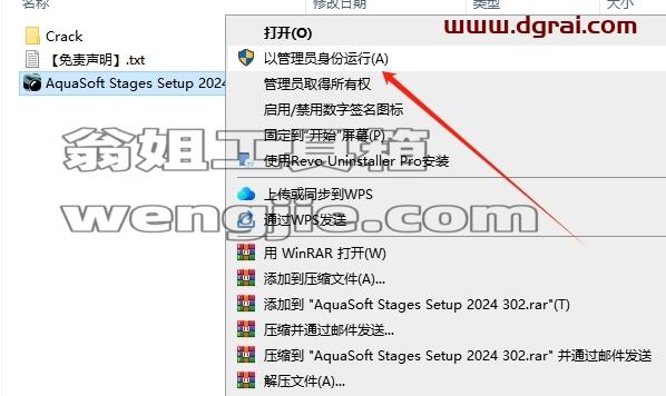 AquaSoft Stages安装教程步骤