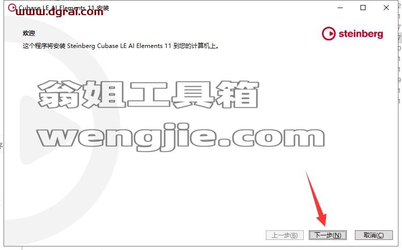 cubase 11【音频处理制作软件】中文版下载与安装教程