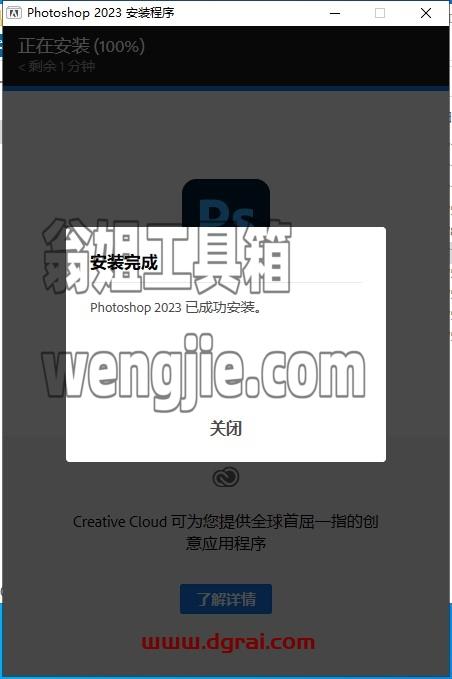 PhotoShop 2023 v24.0安装教程