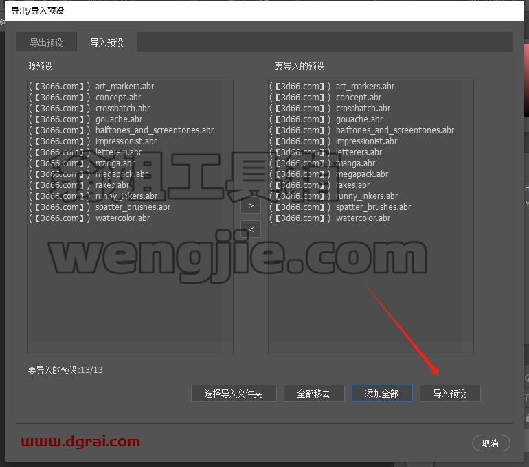 PS插件安装教程步骤