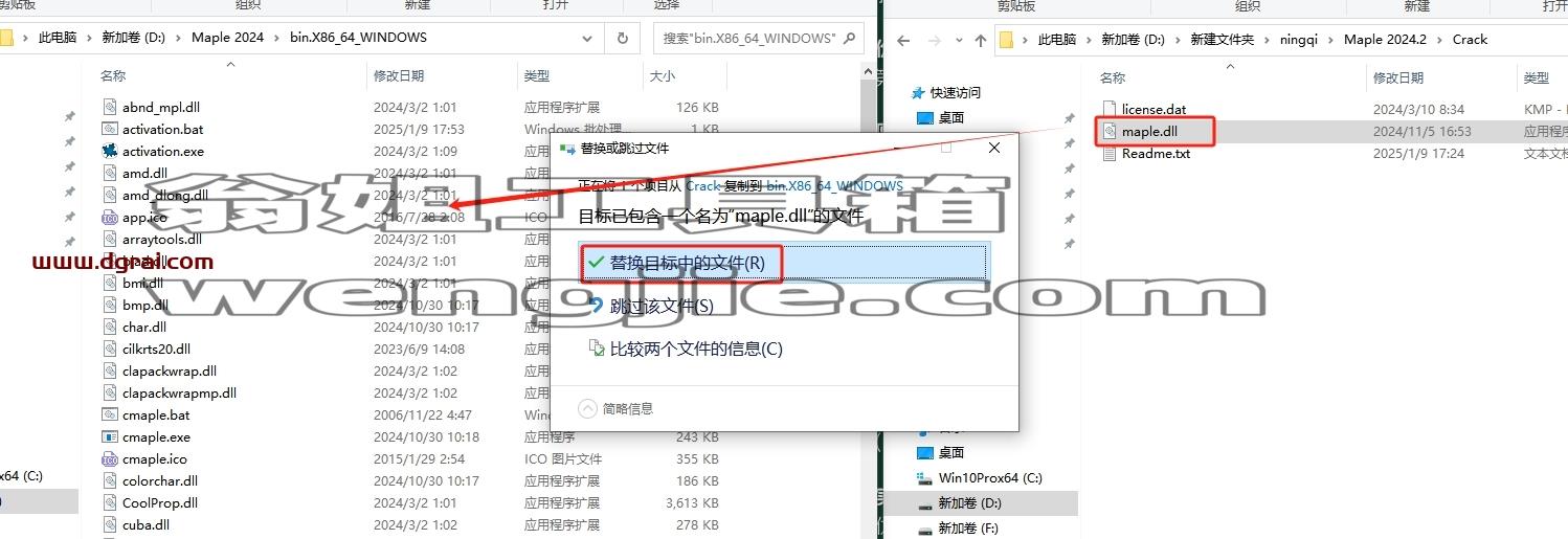 Maple安装教程步骤