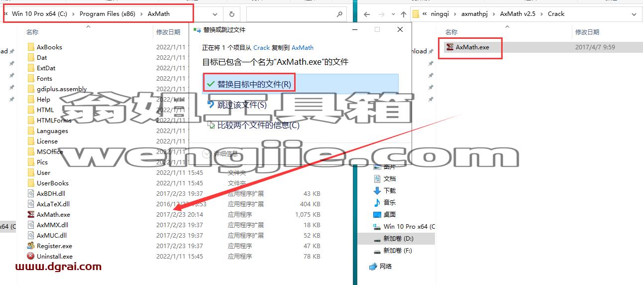AxMath 2.5【数学公式编辑软件】下载与安装教程