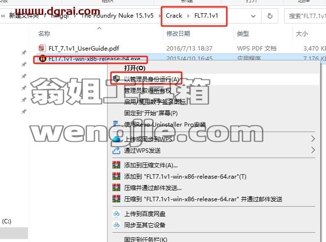 Nuke安装教程步骤