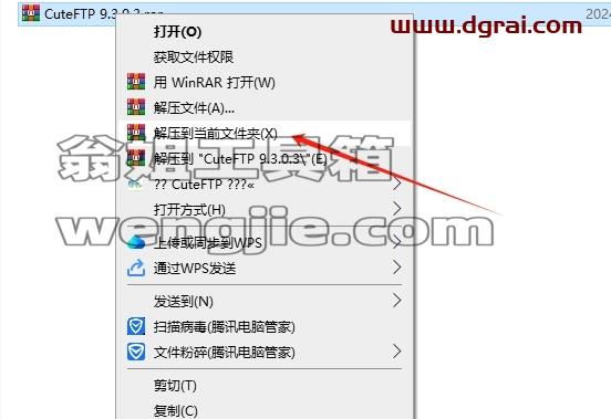 其他办公软件安装教程步骤