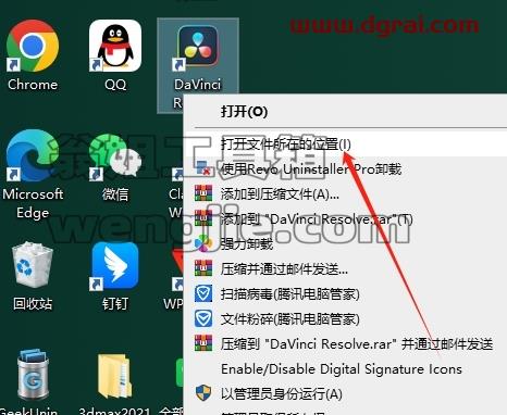 DaVinci Resolve安装教程步骤