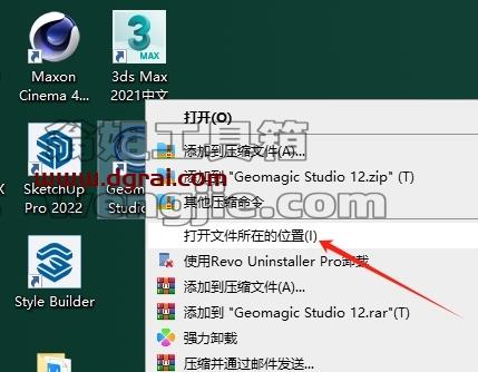 Geomagic安装教程步骤