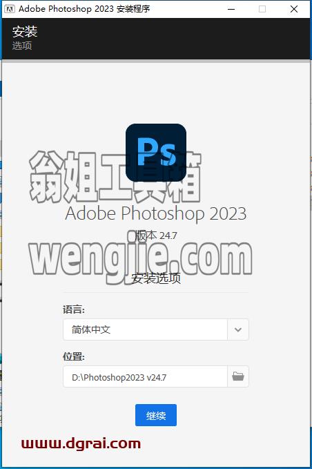 Adobe Photoshop 2023 v24.7.0正式版【内置Ai绘图功能 附安装教程】集成版下载