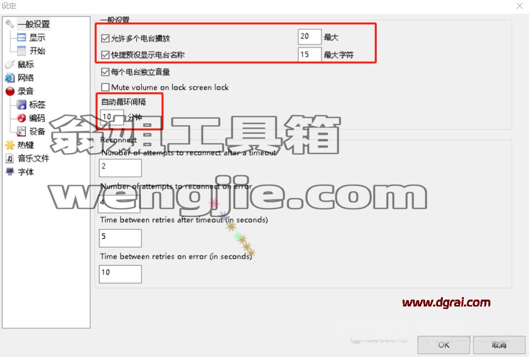 世界电台 RarmaRadio Pro v2.77.6下载与安装使用教程