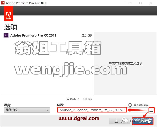 Adobe Premiere Pro 2015安装教程