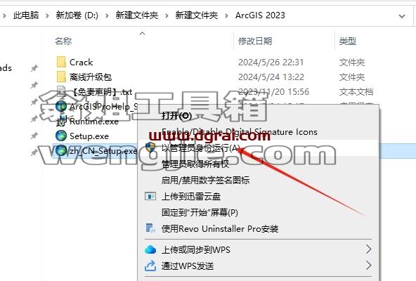 ArcGIS安装教程步骤