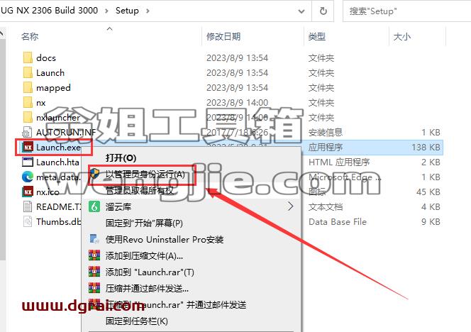 UG NX 2306 Build 3000【附学习补丁+安装教程】简体中文版安装包下载