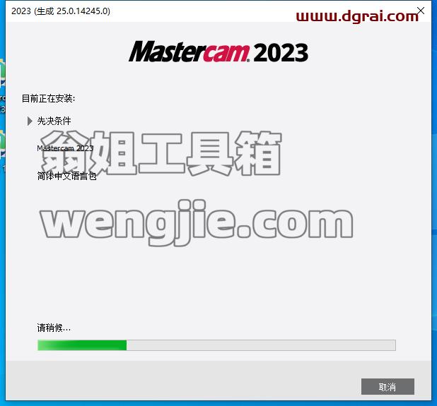 Mastercam 2023【3D CAD/CAM[WechatReplay]下载地址】中文版安装教程