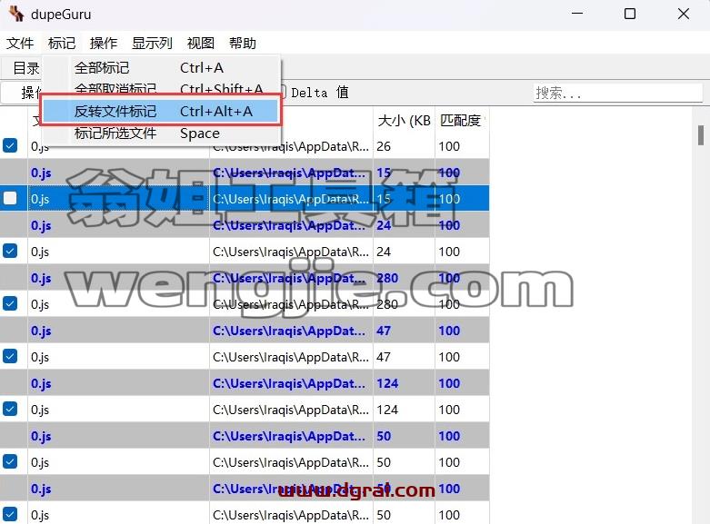 DupeGuru--一款Windows重复文件清理工具