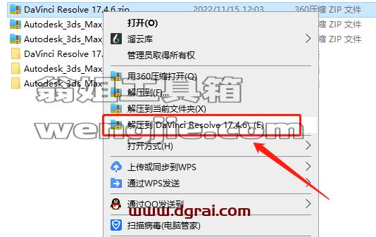 DaVinci Resolve达芬奇 17.4.6安装教程