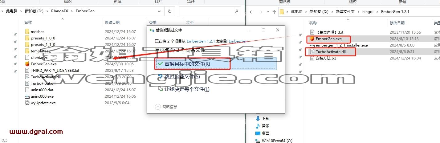 EmberGen安装教程步骤