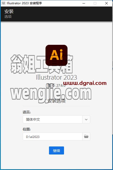 Adobe Illustrator 2023 v27.6.0【ai最新版附安装教程】简体中文集成版[WechatReplay]下载地址