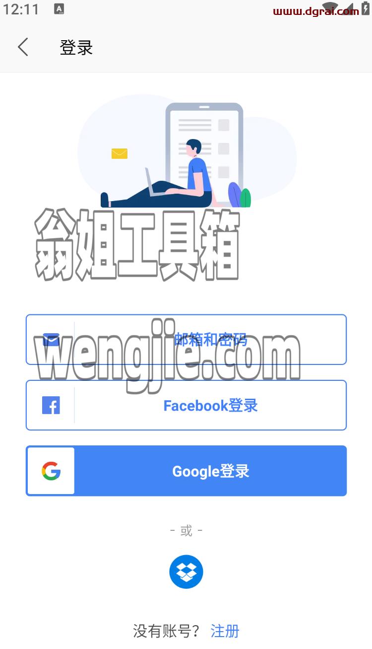 WPS Office 17.0.1(安卓APP)--国际高级版,安装即是高级订阅用户
