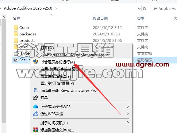 Adobe Audition安装教程步骤
