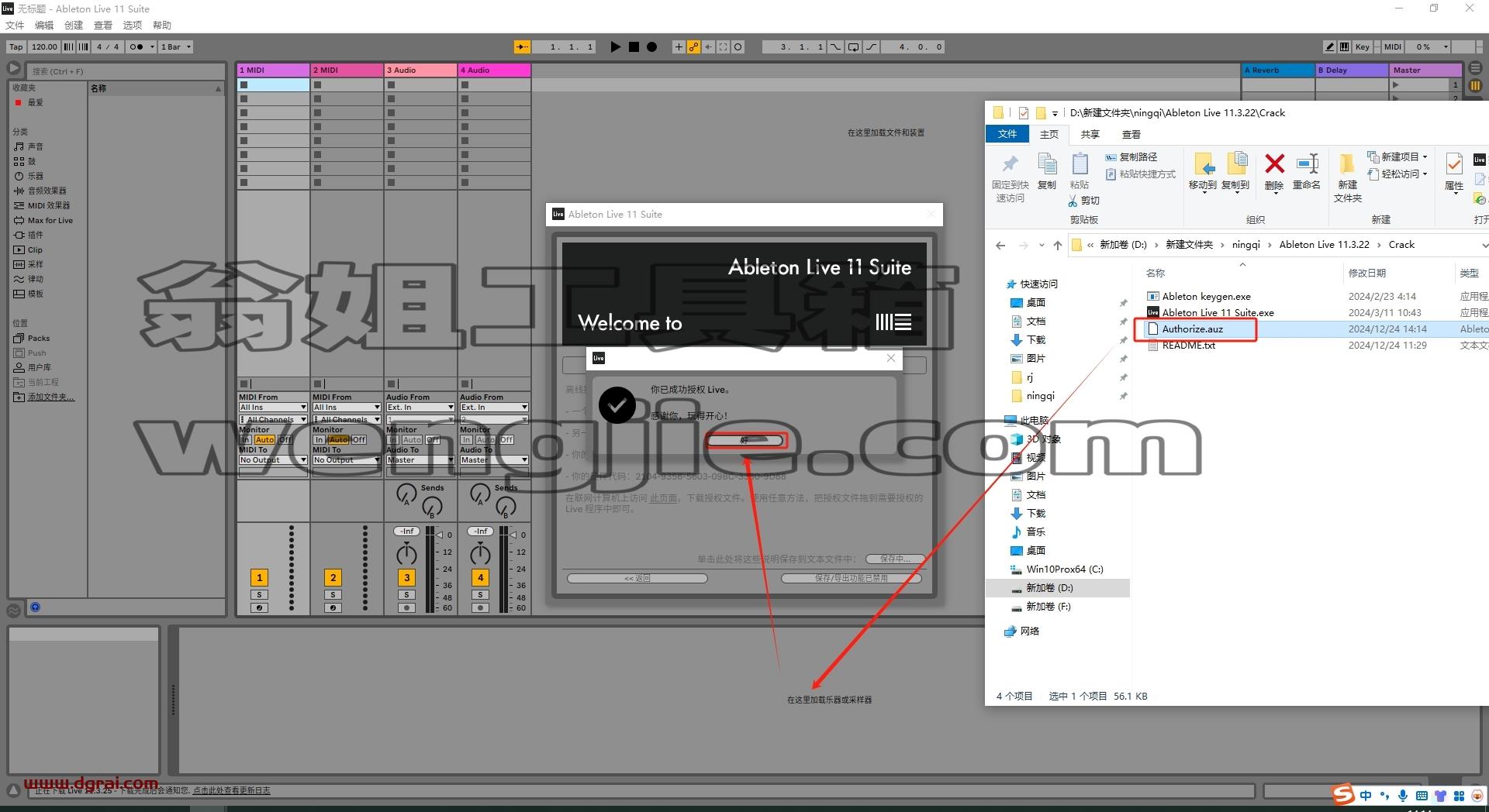 Ableton Live安装教程步骤