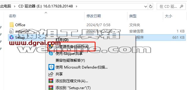 Microsoft Access2024官方原版镜像下载与Access 2024安装教程