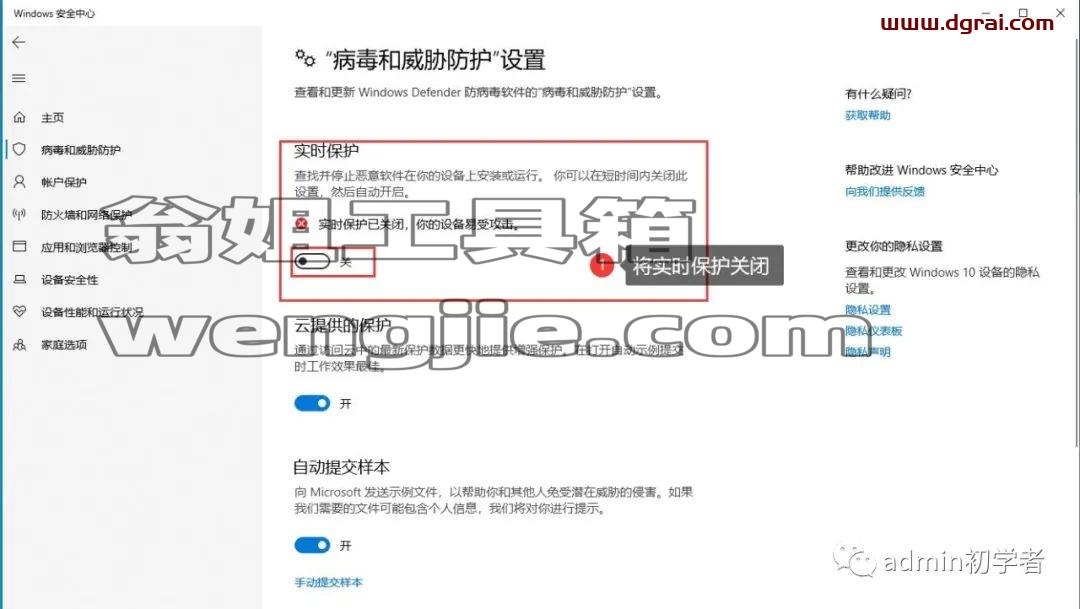Microsoft Office 2016专业增强版安装教程